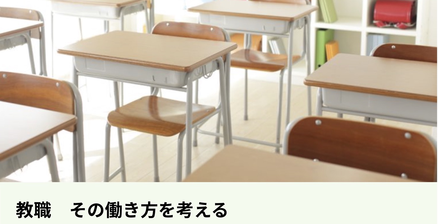 学校事務職員を増やすことが必要では？