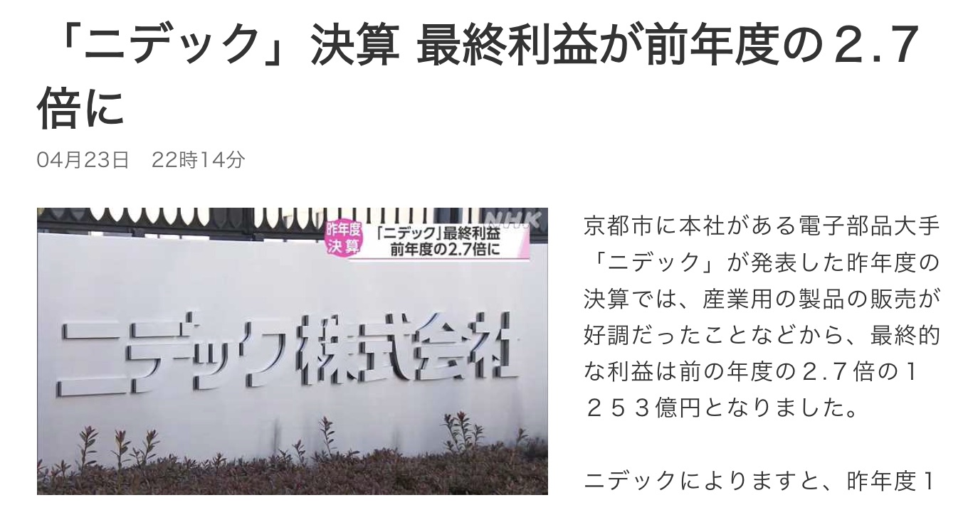 二デックに失礼では？　会社用地を田畑として課税、京都家裁判決のメディア報道などは、マイナスイメージを与えるのでは？