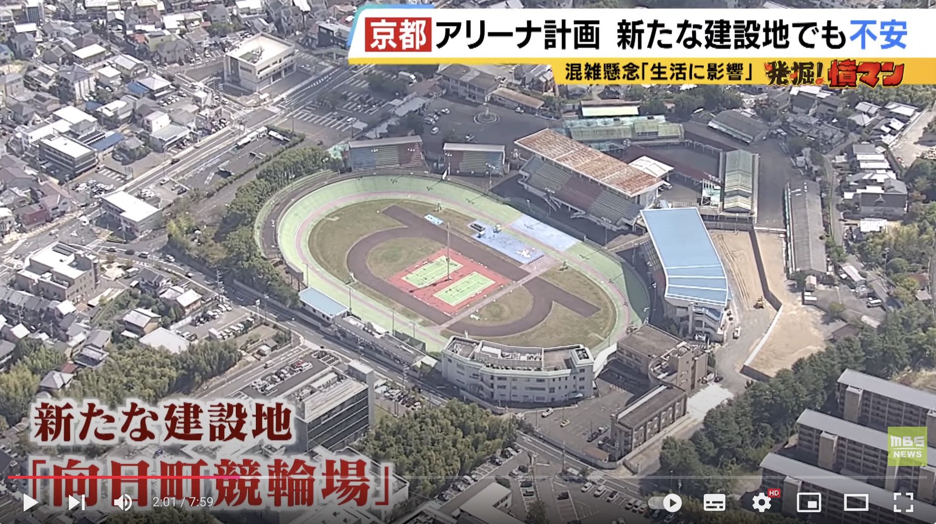 周辺道路のさらなる混雑を懸念「渋滞の解消なくして建設はない」　府の対応は？【怒り】【ＭＢＳニュース特集】（2024年10月3日）