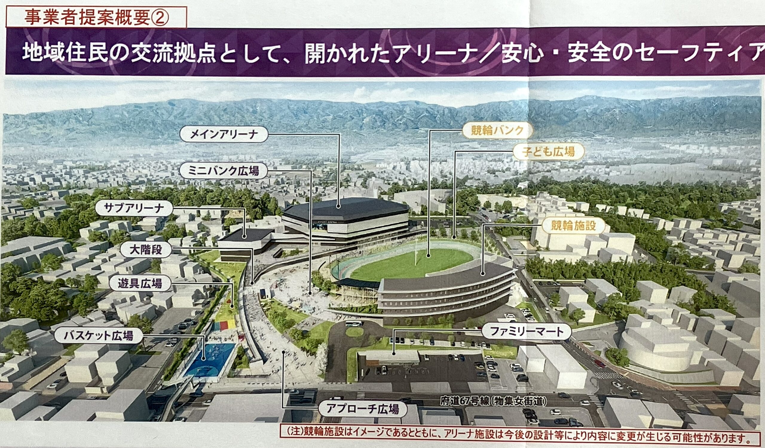 arena image202505