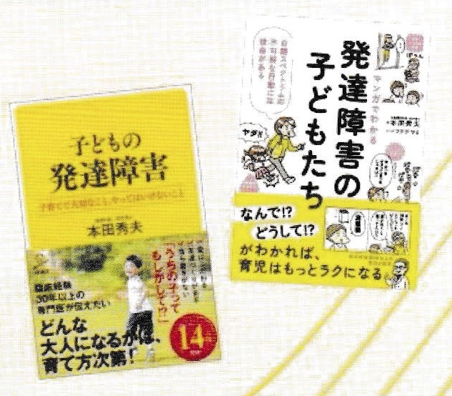 honda hideo book